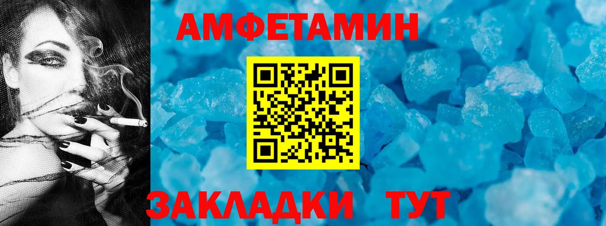 Amphetamine  Вход с VPN  Богородицк  Амфетамин 97% 