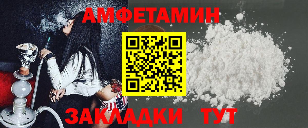 Amphetamine 97% Богородицк