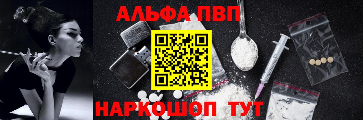 Alpha PVP VHQ  А ПВП СК  Богородицк  Вход с VPN 