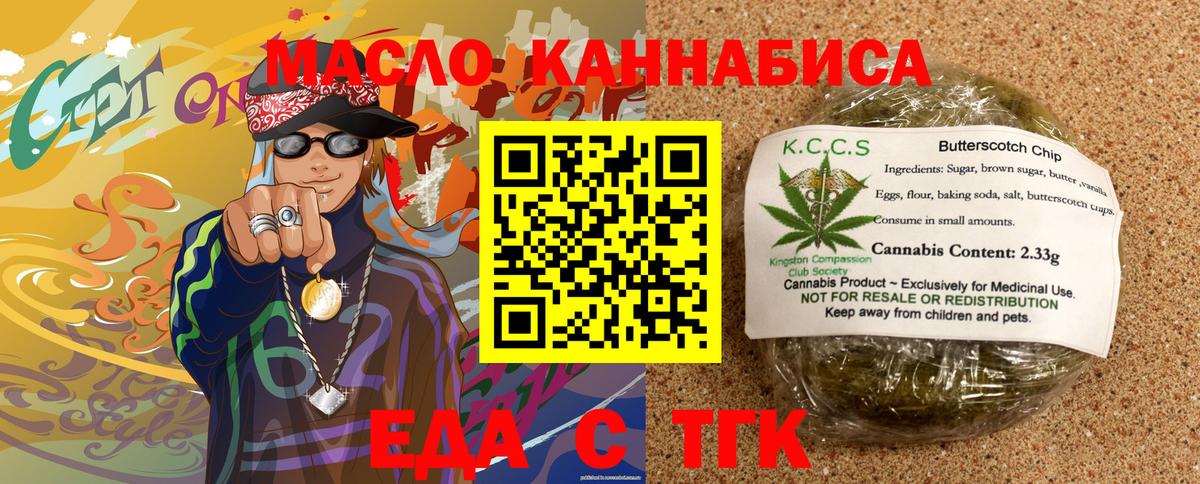 Canna-Cookies конопля  Вход с VPN  Богородицк 