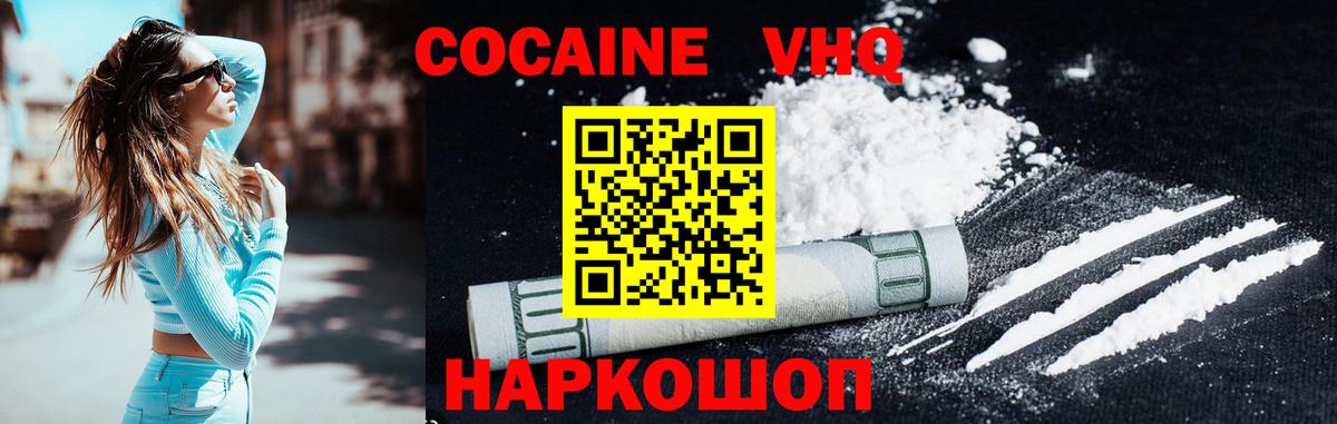 КОКАИН  КОКАИН 99%  COCAIN 97%  Вход с VPN  Богородицк 