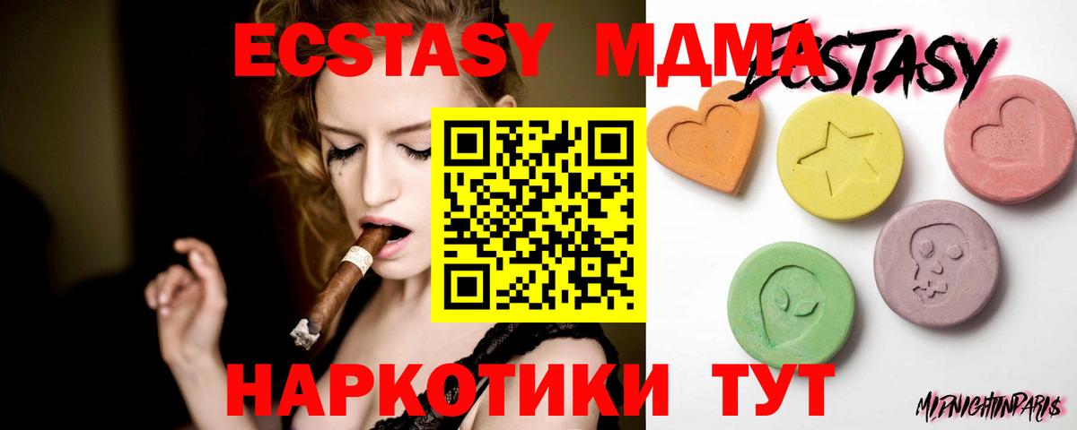 Экстази 250 мг Богородицк
