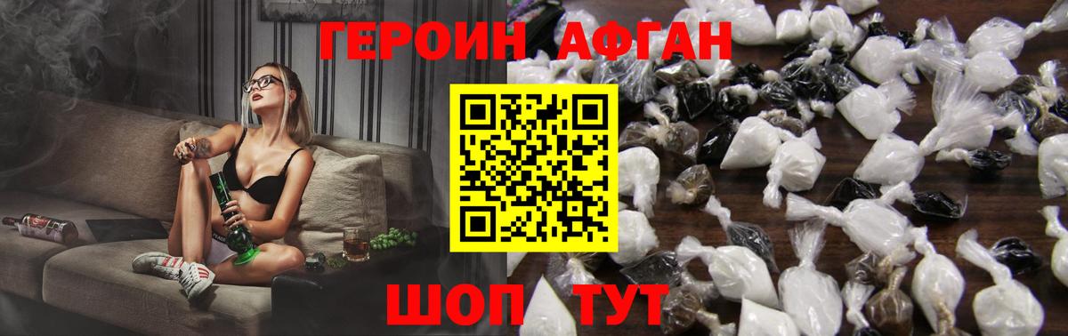 Богородицк  ГЕРОИН  Вход с VPN  Героин афганец 