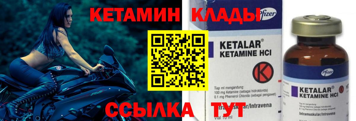 Богородицк  Кетамин VHQ  Вход с VPN  Кетамин ketamine 