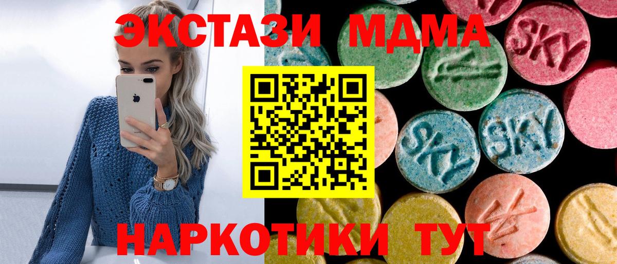 MDMA молли Богородицк