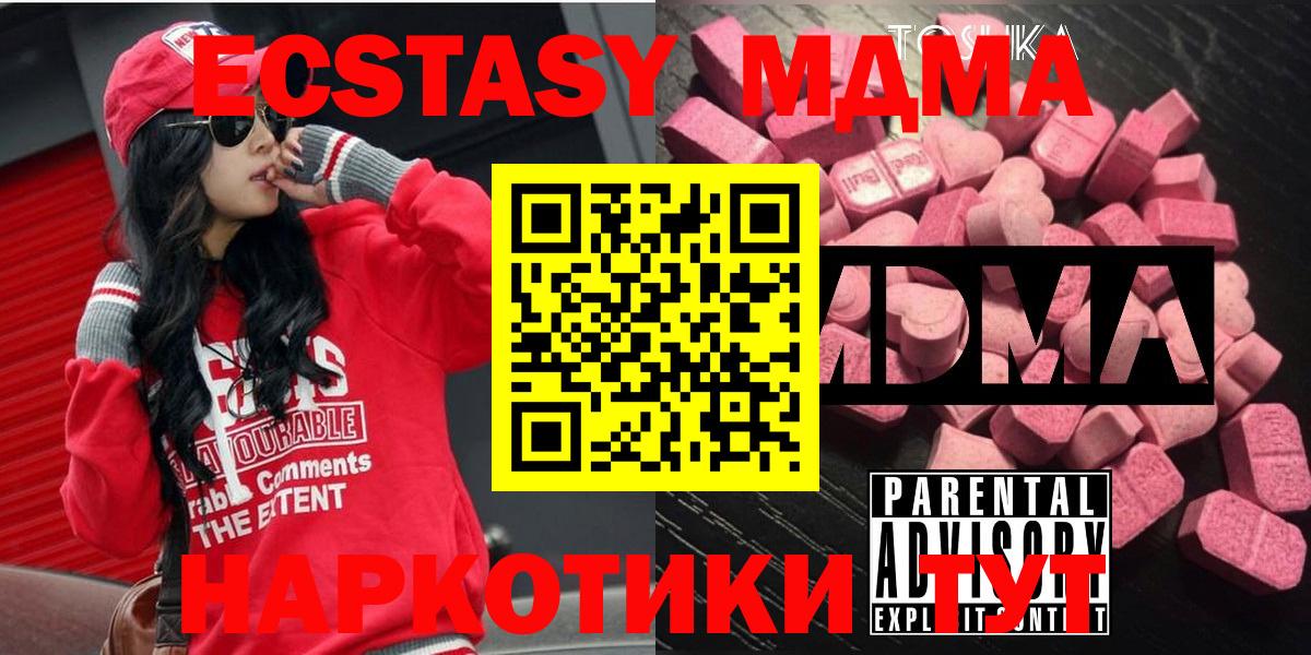 MDMA crystal  Вход с VPN  Богородицк  МДМА Molly 