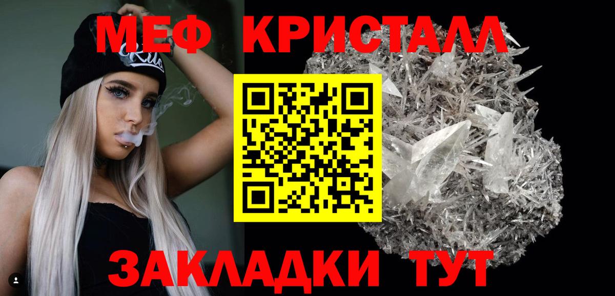 Меф кристаллы  Вход с VPN  Богородицк  МЕФ  МЯУ-МЯУ мяу мяу 