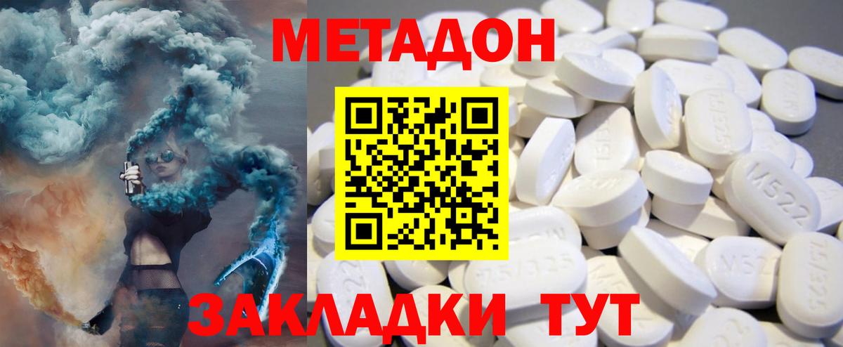 Метадон мёд  Метадон VHQ  Богородицк  Вход с VPN 