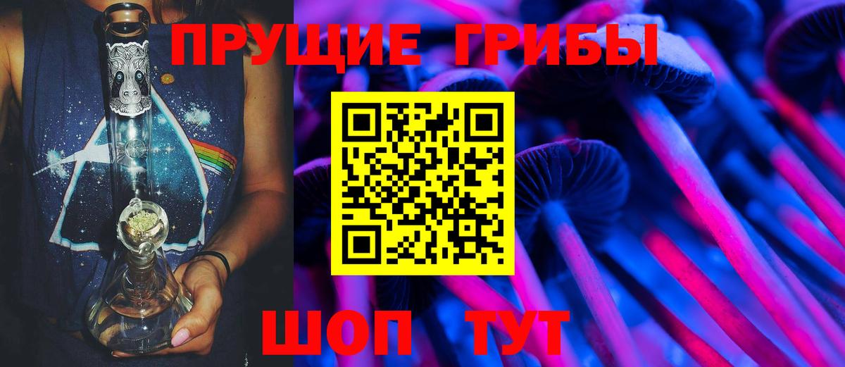 Псилоцибиновые грибы MAGIC MUSHROOMS Богородицк